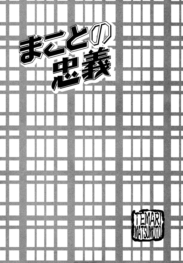 Shinobu Kokoro Wa v01 c04 - 117.png